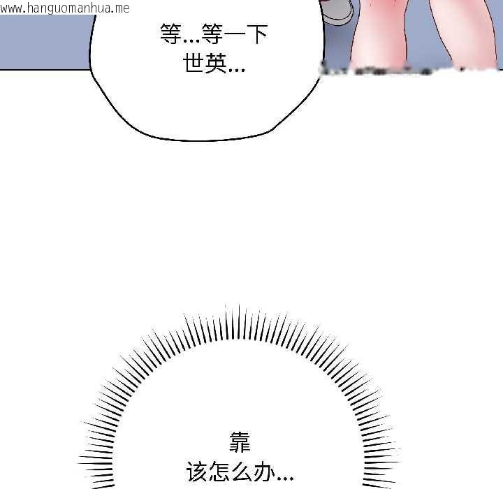 韩国漫画最后的冲刺韩漫_最后的冲刺-第43话在线免费阅读-韩国漫画-第97张图片