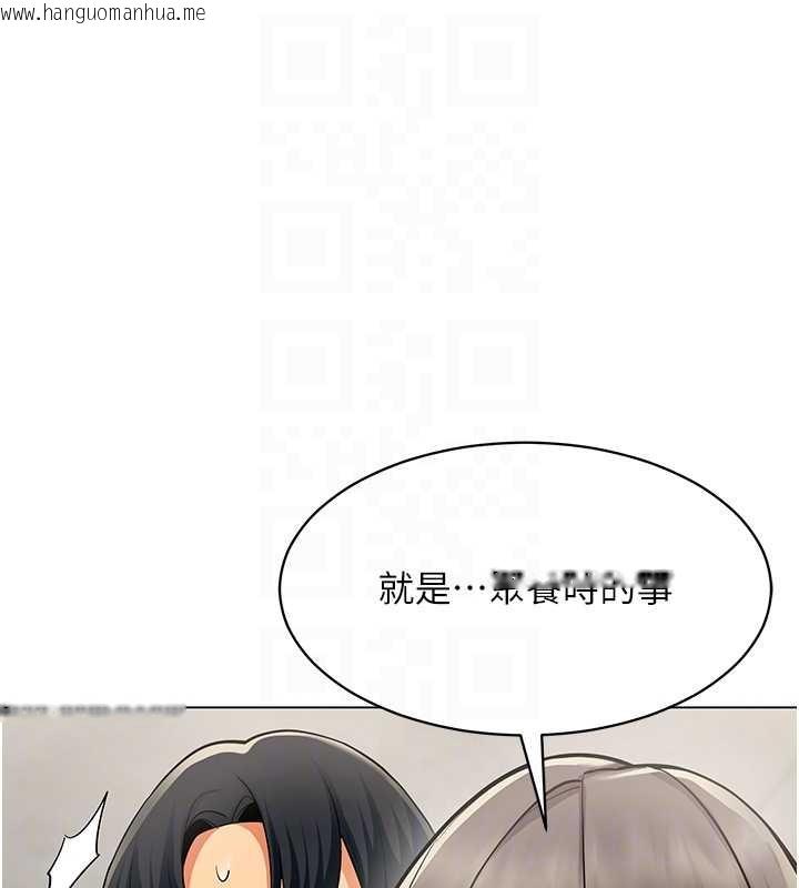 韩国漫画女同事太犯规韩漫_女同事太犯规-第6话-你和她是什么关系?在线免费阅读-韩国漫画-第95张图片