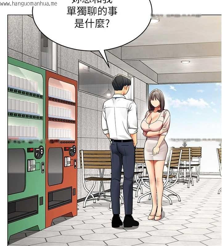 韩国漫画女同事太犯规韩漫_女同事太犯规-第6话-你和她是什么关系?在线免费阅读-韩国漫画-第92张图片