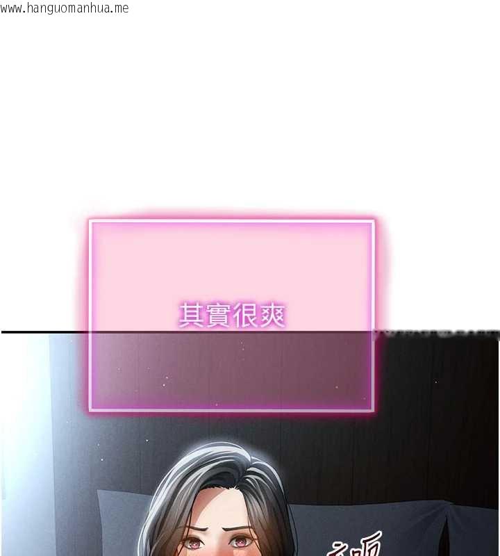韩国漫画私密视角韩漫_私密视角-第61话-他对我做了什么?在线免费阅读-韩国漫画-第57张图片