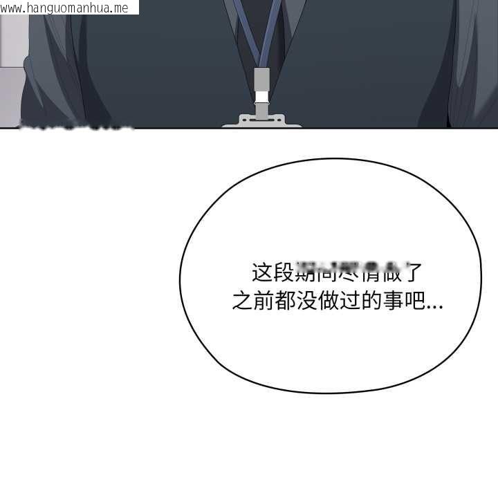 韩国漫画大企业里的小秘密/在大企业当废柴韩漫_大企业里的小秘密/在大企业当废柴-第68话在线免费阅读-韩国漫画-第79张图片