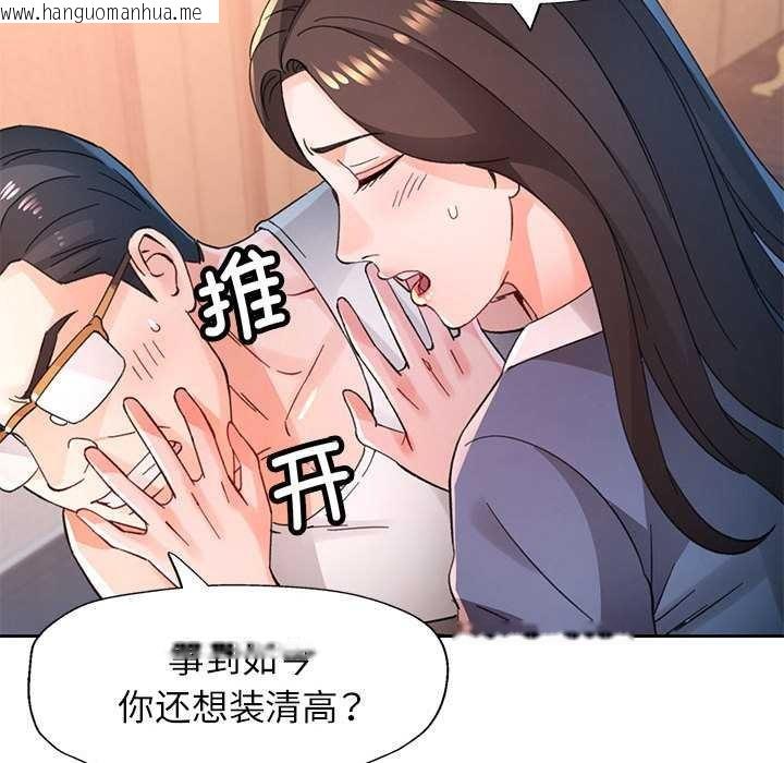 韩国漫画脱轨关系韩漫_脱轨关系-第85话在线免费阅读-韩国漫画-第141张图片