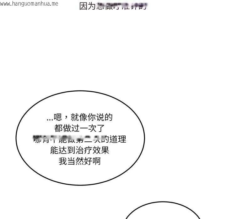 韩国漫画男人止步韩漫_男人止步-第37话在线免费阅读-韩国漫画-第142张图片