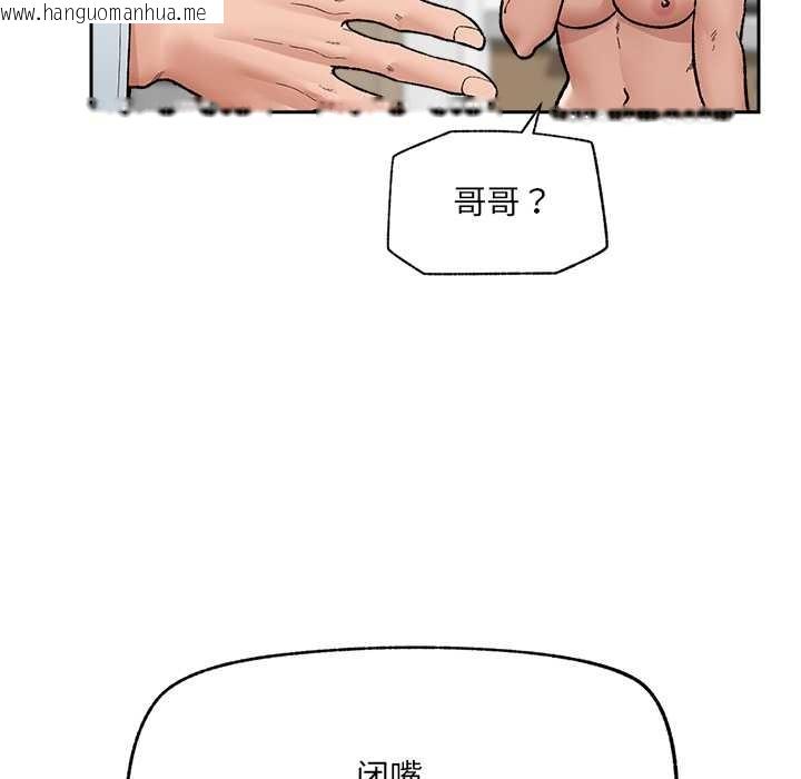 韩国漫画催眠手机韩漫_催眠手机-第51话在线免费阅读-韩国漫画-第72张图片
