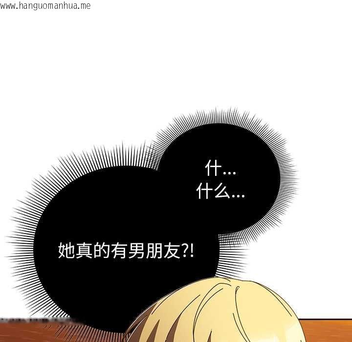 韩国漫画请弄脏我的女朋友韩漫_请弄脏我的女朋友-第36话在线免费阅读-韩国漫画-第134张图片