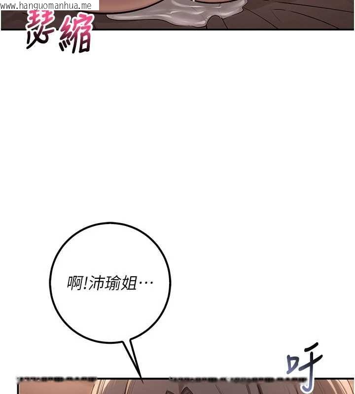 韩国漫画校园成人礼韩漫_校园成人礼-第18话-内射学姐贱鲍在线免费阅读-韩国漫画-第159张图片