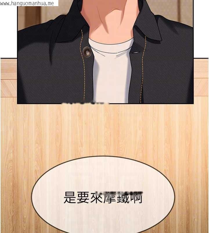 韩国漫画太妹硬闯成人界韩漫_太妹硬闯成人界-第13话-来摩铁实际演练在线免费阅读-韩国漫画-第132张图片