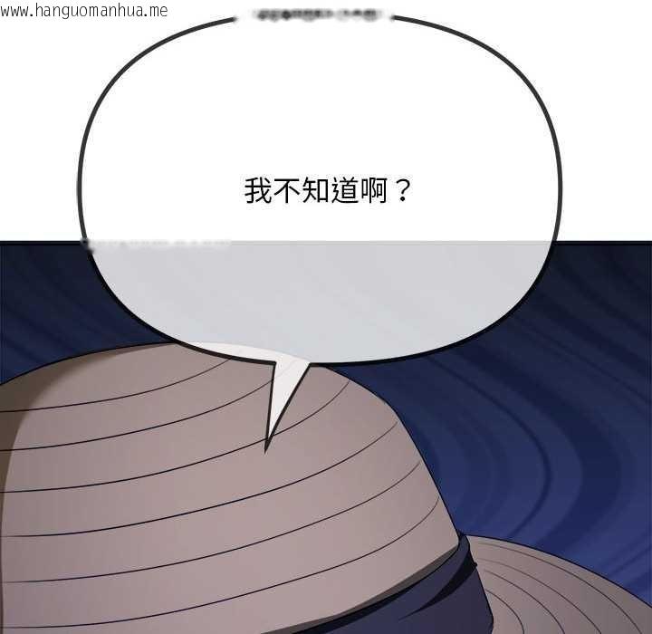 韩国漫画恶女勾勾缠/难缠小恶女韩漫_恶女勾勾缠/难缠小恶女-第285话在线免费阅读-韩国漫画-第121张图片