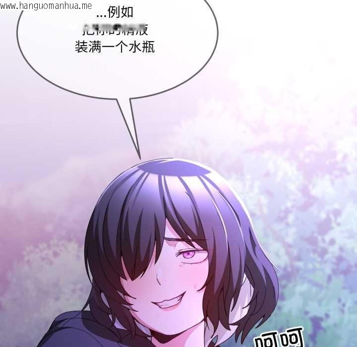 韩国漫画男人止步韩漫_男人止步-第37话在线免费阅读-韩国漫画-第53张图片