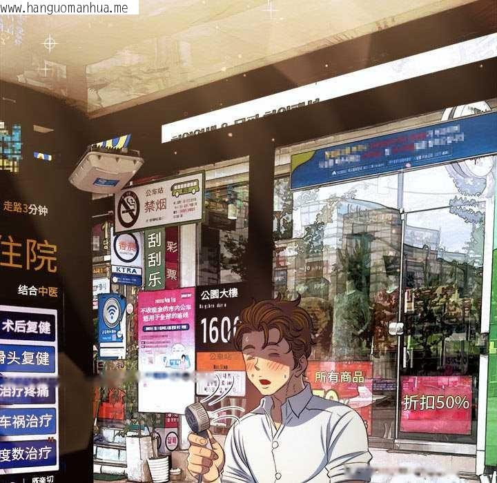 韩国漫画恶女勾勾缠/难缠小恶女韩漫_恶女勾勾缠/难缠小恶女-第285话在线免费阅读-韩国漫画-第8张图片