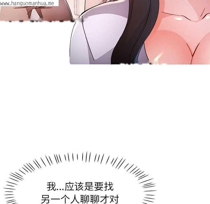 韩国漫画脱轨关系韩漫_脱轨关系-第85话在线免费阅读-韩国漫画-第76张图片