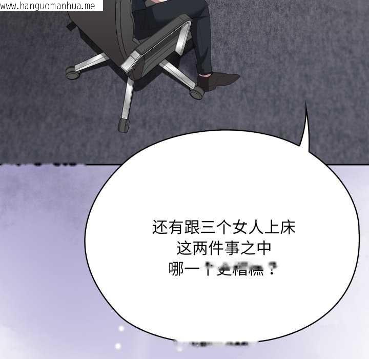 韩国漫画大企业里的小秘密/在大企业当废柴韩漫_大企业里的小秘密/在大企业当废柴-第68话在线免费阅读-韩国漫画-第85张图片