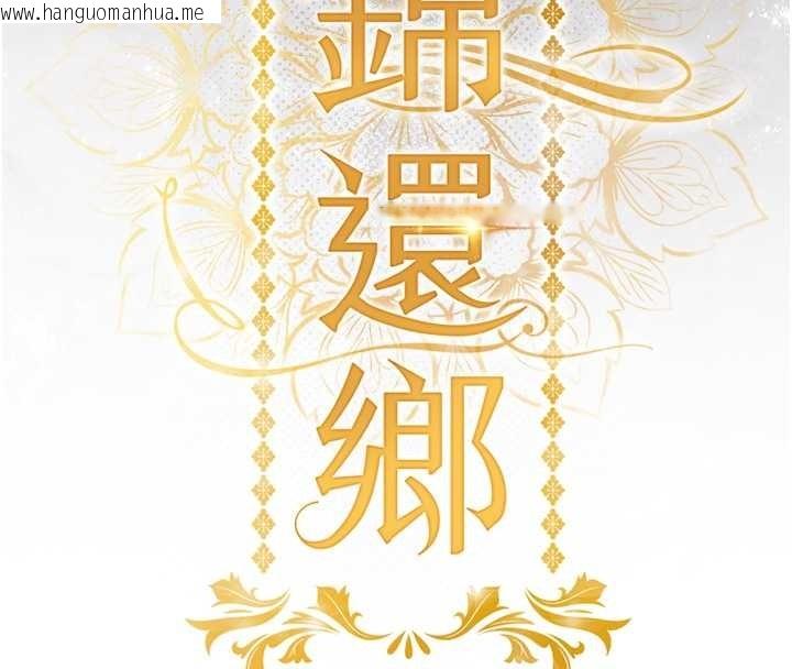 韩国漫画衣锦还乡韩漫_衣锦还乡-第27话-想干到让妳怀孕在线免费阅读-韩国漫画-第53张图片