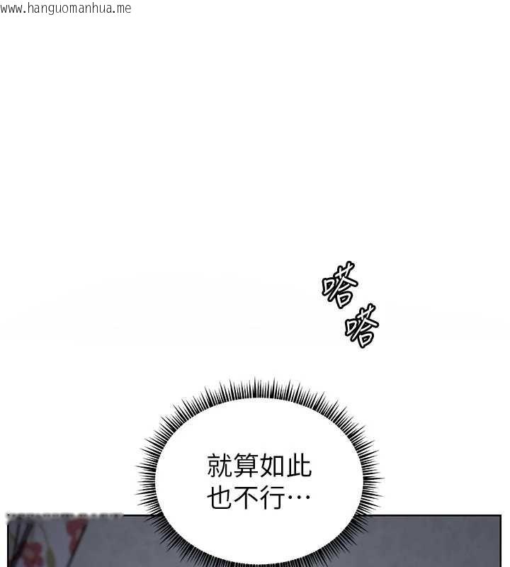 韩国漫画老师的亲密指导韩漫_老师的亲密指导-第80话-偷摸给学生缴「作业」在线免费阅读-韩国漫画-第144张图片
