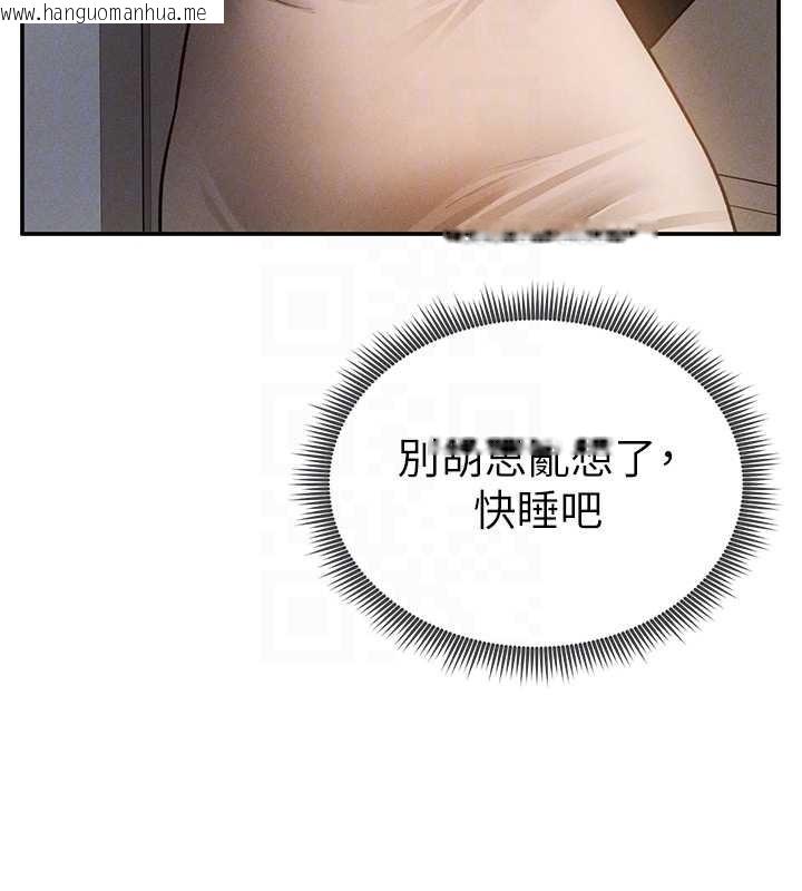 韩国漫画私密视角韩漫_私密视角-第61话-他对我做了什么?在线免费阅读-韩国漫画-第122张图片