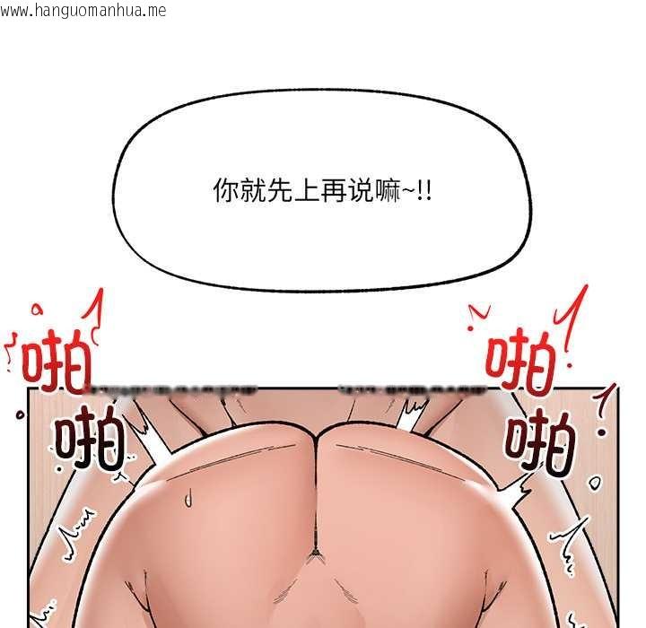 韩国漫画催眠手机韩漫_催眠手机-第51话在线免费阅读-韩国漫画-第135张图片