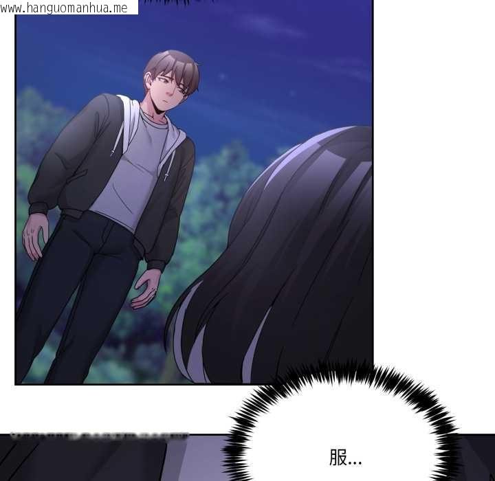 韩国漫画男人止步韩漫_男人止步-第37话在线免费阅读-韩国漫画-第133张图片