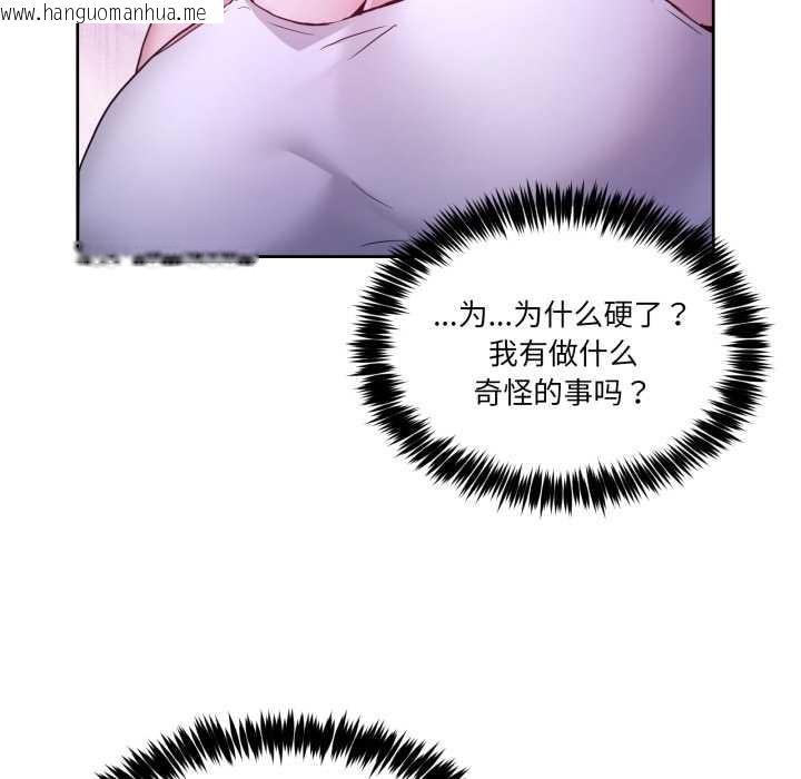 韩国漫画男人止步韩漫_男人止步-第37话在线免费阅读-韩国漫画-第137张图片