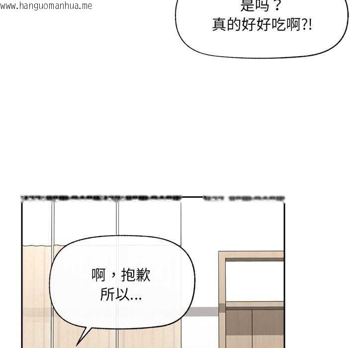 韩国漫画催眠手机韩漫_催眠手机-第51话在线免费阅读-韩国漫画-第44张图片