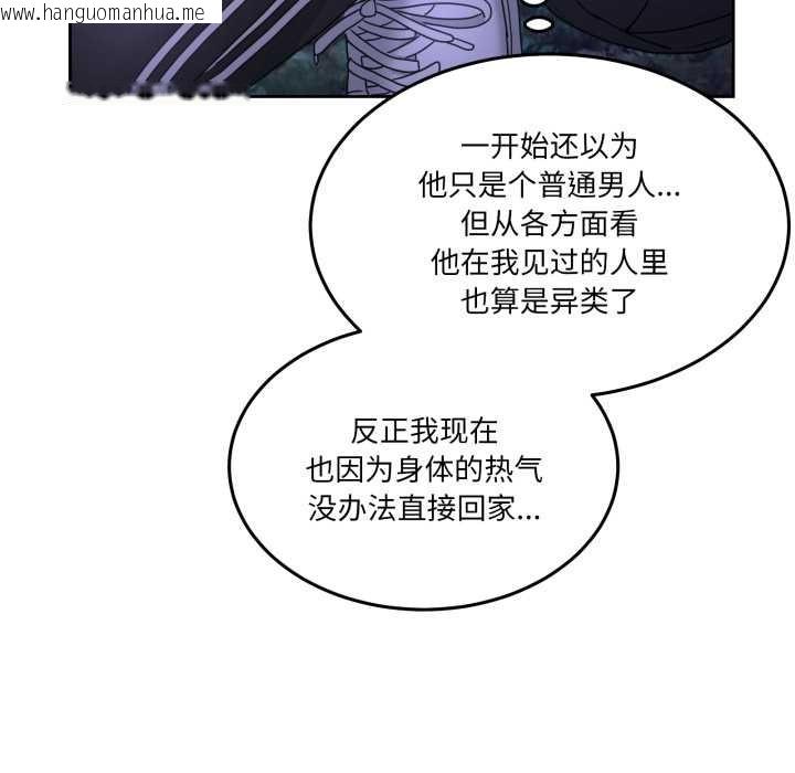 韩国漫画男人止步韩漫_男人止步-第37话在线免费阅读-韩国漫画-第139张图片