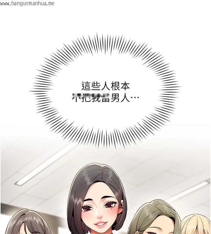 韩国漫画女同事太犯规韩漫_女同事太犯规-第2话-妳就这么想要是不是?在线免费阅读-韩国漫画-第69张图片