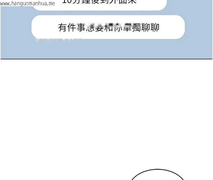 韩国漫画女同事太犯规韩漫_女同事太犯规-第6话-你和她是什么关系?在线免费阅读-韩国漫画-第86张图片