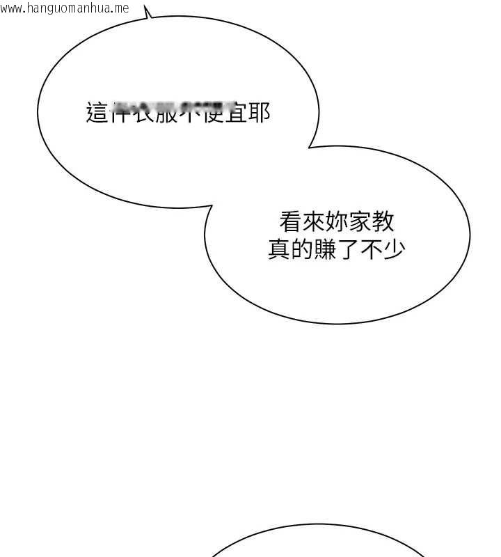 韩国漫画老师的亲密指导韩漫_老师的亲密指导-第80话-偷摸给学生缴「作业」在线免费阅读-韩国漫画-第24张图片