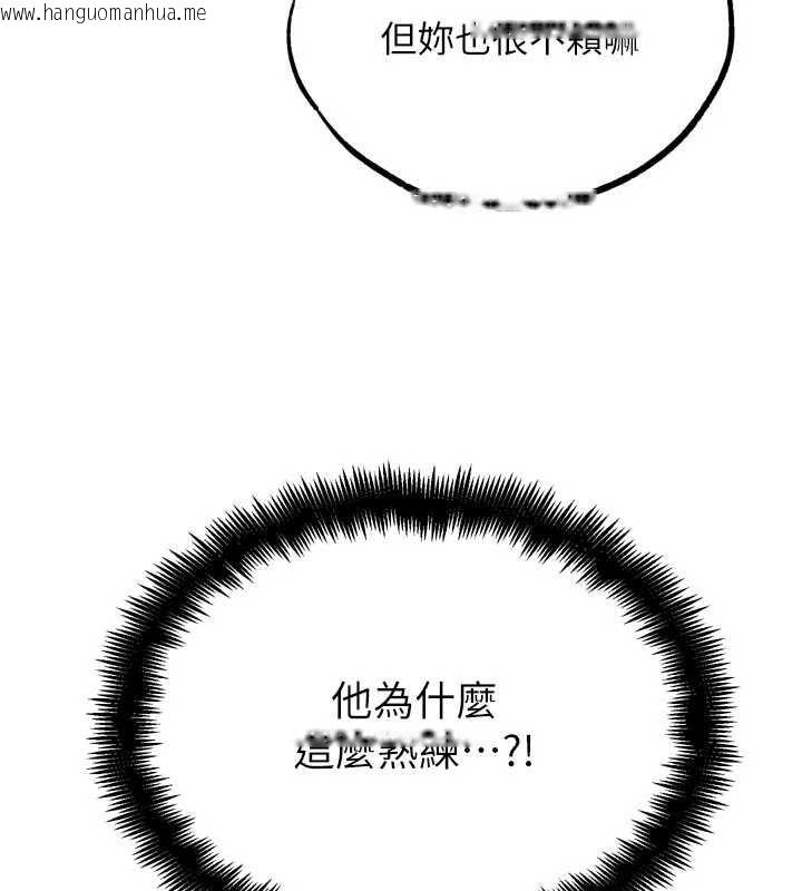 韩国漫画G斗吧!真人肉搏王韩漫_G斗吧!真人肉搏王-第33话-消失的异世界正宫在线免费阅读-韩国漫画-第132张图片