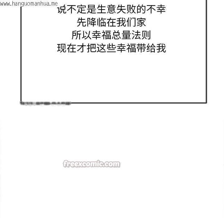 韩国漫画恶女勾勾缠/难缠小恶女韩漫_恶女勾勾缠/难缠小恶女-第285话在线免费阅读-韩国漫画-第70张图片