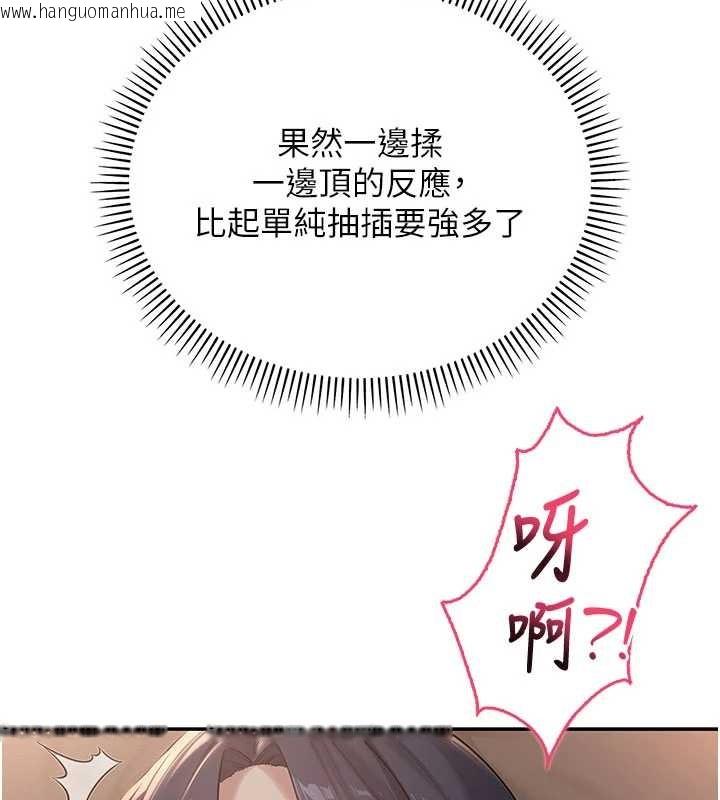 韩国漫画校园成人礼韩漫_校园成人礼-第18话-内射学姐贱鲍在线免费阅读-韩国漫画-第138张图片