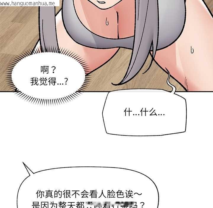 韩国漫画催眠手机韩漫_催眠手机-第51话在线免费阅读-韩国漫画-第58张图片