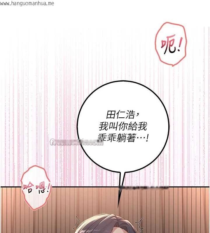 韩国漫画校园成人礼韩漫_校园成人礼-第18话-内射学姐贱鲍在线免费阅读-韩国漫画-第70张图片