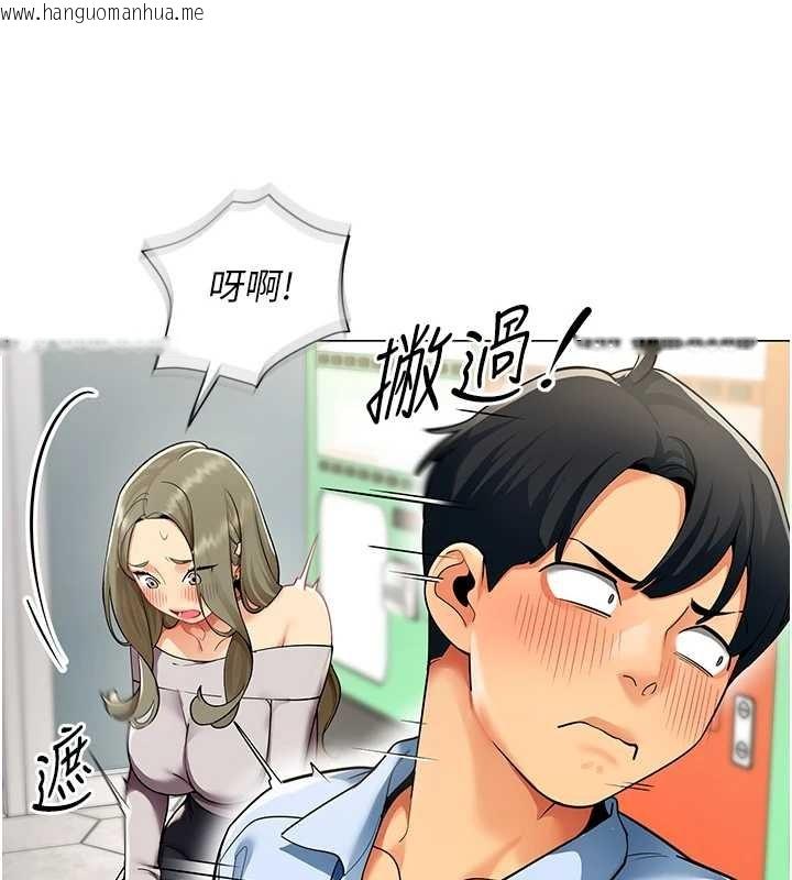 韩国漫画女同事太犯规韩漫_女同事太犯规-第3话-酒酣耳热后的娱乐在线免费阅读-韩国漫画-第9张图片