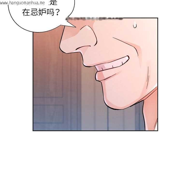 韩国漫画脱轨关系韩漫_脱轨关系-第85话在线免费阅读-韩国漫画-第125张图片