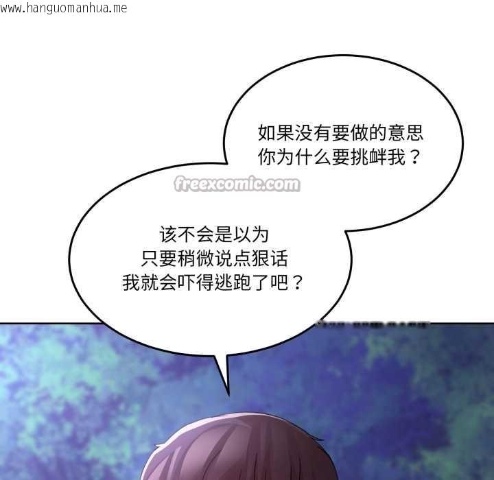 韩国漫画男人止步韩漫_男人止步-第37话在线免费阅读-韩国漫画-第98张图片