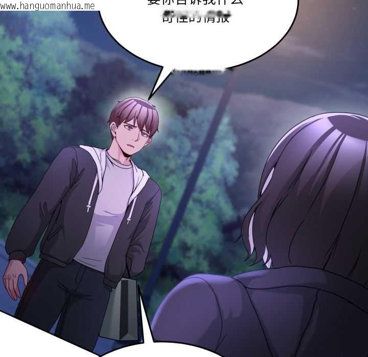 韩国漫画男人止步韩漫_男人止步-第37话在线免费阅读-韩国漫画-第49张图片
