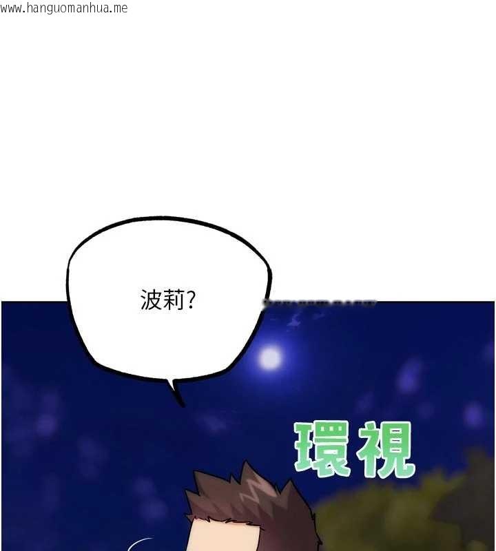 韩国漫画G斗吧!真人肉搏王韩漫_G斗吧!真人肉搏王-第33话-消失的异世界正宫在线免费阅读-韩国漫画-第207张图片
