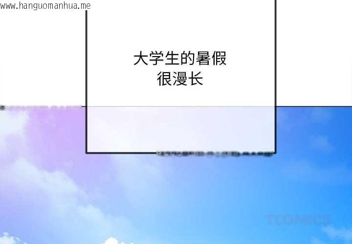 韩国漫画恶女勾勾缠/难缠小恶女韩漫_恶女勾勾缠/难缠小恶女-第285话在线免费阅读-韩国漫画-第4张图片