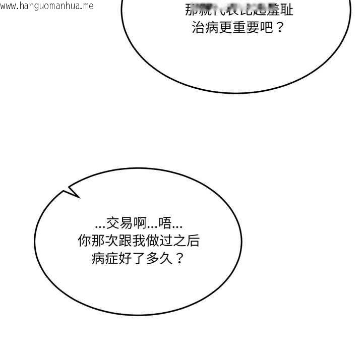 韩国漫画男人止步韩漫_男人止步-第37话在线免费阅读-韩国漫画-第62张图片