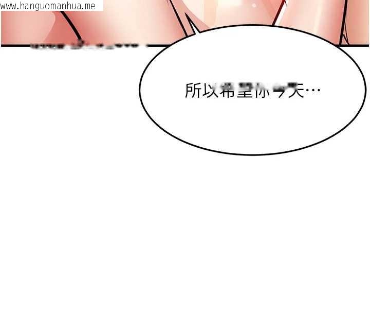 韩国漫画衣锦还乡韩漫_衣锦还乡-第27话-想干到让妳怀孕在线免费阅读-韩国漫画-第189张图片