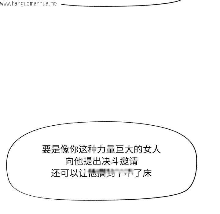 韩国漫画催眠手机韩漫_催眠手机-第51话在线免费阅读-韩国漫画-第128张图片