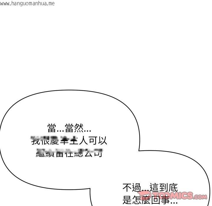 韩国漫画顶级豪门秘辛韩漫_顶级豪门秘辛-第31话在线免费阅读-韩国漫画-第120张图片