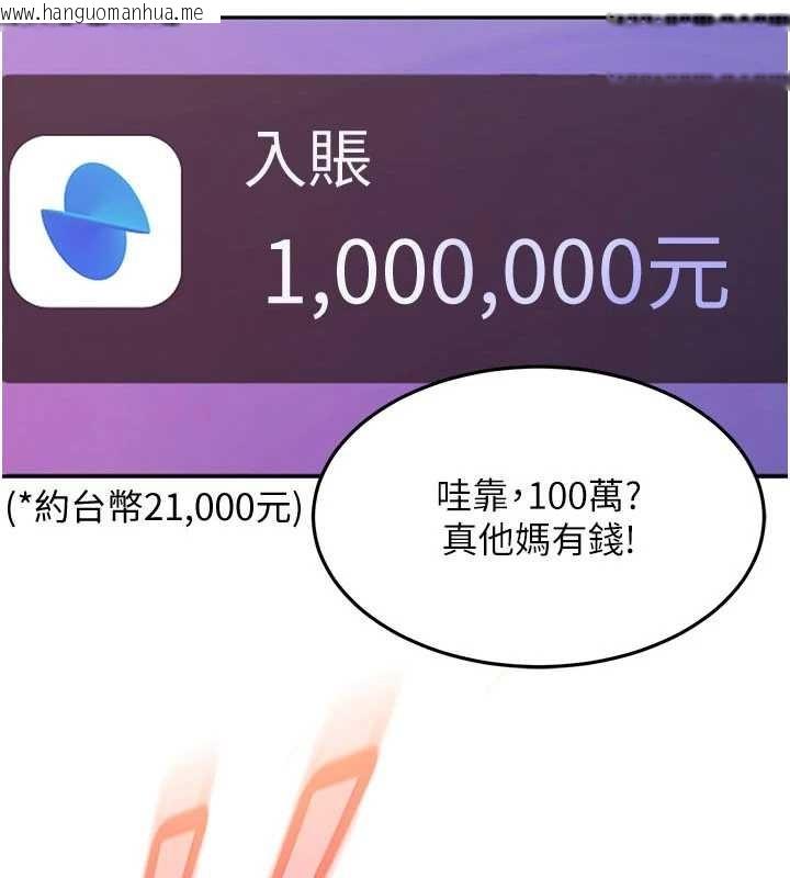 韩国漫画太妹硬闯成人界韩漫_太妹硬闯成人界-第13话-来摩铁实际演练在线免费阅读-韩国漫画-第4张图片