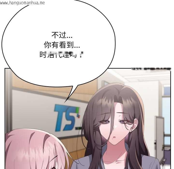 韩国漫画大企业里的小秘密/在大企业当废柴韩漫_大企业里的小秘密/在大企业当废柴-第68话在线免费阅读-韩国漫画-第24张图片