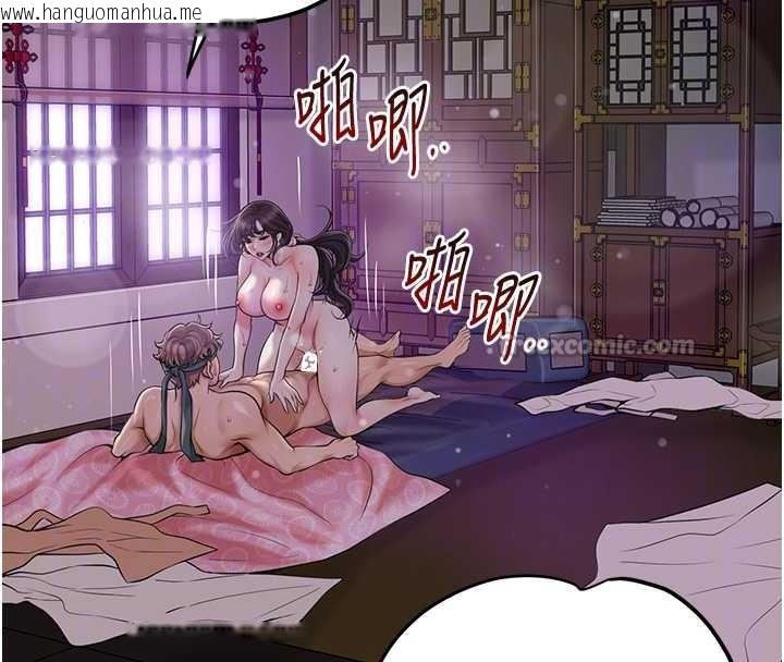 韩国漫画花容湿色:取花点韩漫_花容湿色:取花点-第84话-我只渴望你在线免费阅读-韩国漫画-第70张图片