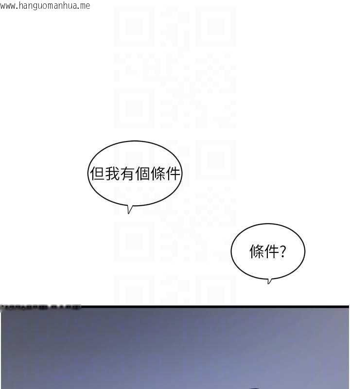 韩国漫画水电工日志韩漫_水电工日志-第118话-我想和你去首尔在线免费阅读-韩国漫画-第47张图片