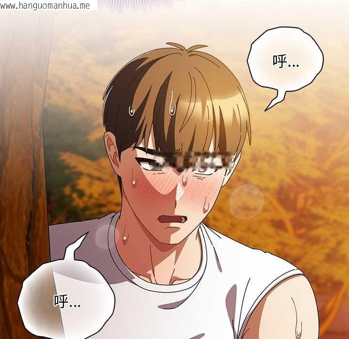 韩国漫画请弄脏我的女朋友韩漫_请弄脏我的女朋友-第36话在线免费阅读-韩国漫画-第122张图片