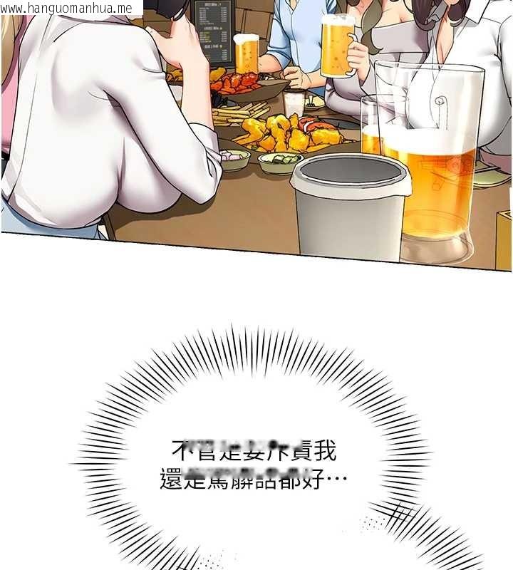 韩国漫画女同事太犯规韩漫_女同事太犯规-第3话-酒酣耳热后的娱乐在线免费阅读-韩国漫画-第46张图片