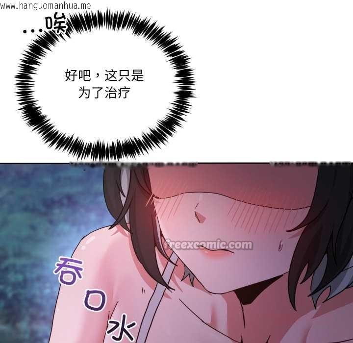 韩国漫画男人止步韩漫_男人止步-第37话在线免费阅读-韩国漫画-第140张图片