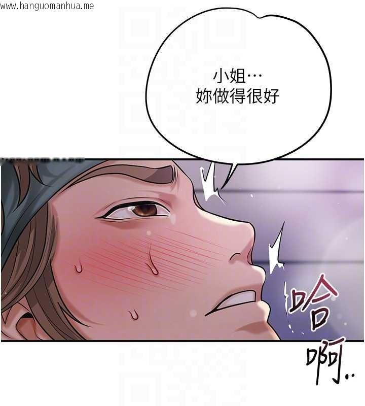 韩国漫画花容湿色:取花点韩漫_花容湿色:取花点-第84话-我只渴望你在线免费阅读-韩国漫画-第51张图片